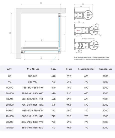 Душевой уголок Vegas Glass EP-FIS NOVO h2000 80 07 07 L, профиль матовый хром, стекло графит