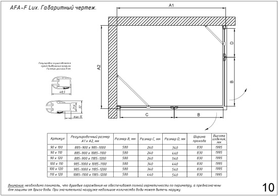 Душевой уголок Vegas Glass AFA-F LUX 110*90 05 10 L профиль бронза, стекло сатин