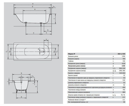 Стальная ванна Kaldewei Saniform Plus 363-1 с покрытием Anti-Slip и Easy-Clean