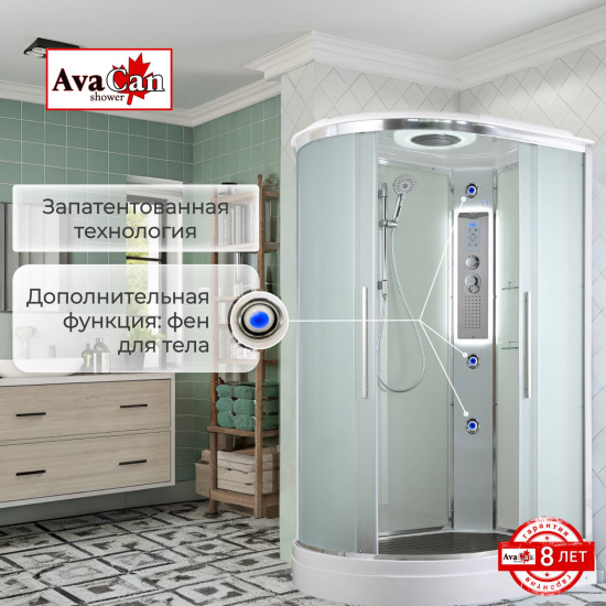 Душевая кабина AvaCan EM2812RLED