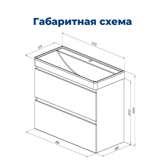 Тумба с раковиной Aquanet Вега 100 2 ящика, белый глянец