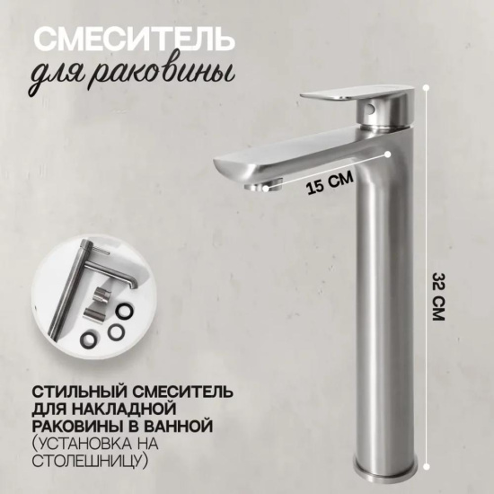 Смеситель для раковины высокий Hansberge H2099NK, никель