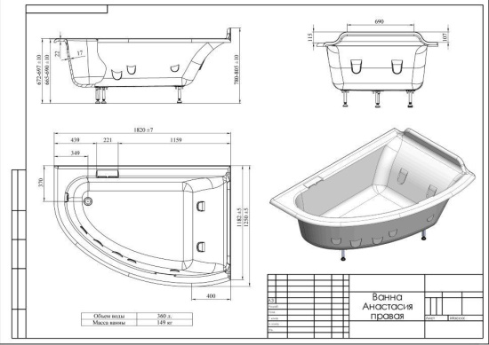 Ванна из искусственного камня Astra-Form Анастасия R