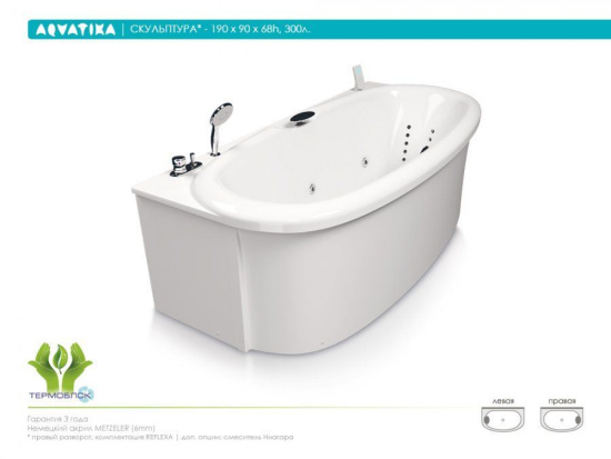Акриловая ванна Aquatika Скульптура 190 см Basic