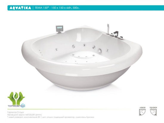 Акриловая ванна Aquatika Тема 150 3D