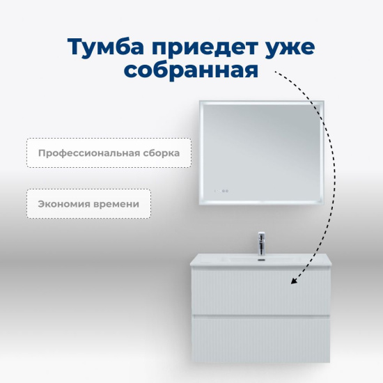 Тумба с раковиной Aquanet Джейн (Flat) 80 белая матовая