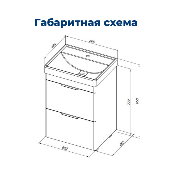 Тумба с раковиной Aquanet Ирис New 60 напольная 2 ящика, белый глянец