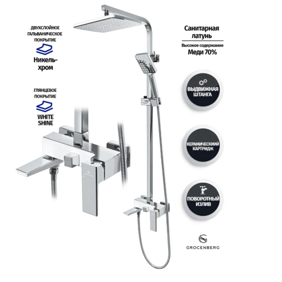 Душевая стойка Grocenberg GB7008WC