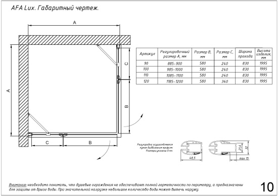 Душевой уголок Vegas Glass AFA LUX 120 05 crystalvision профиль бронза, стекло crystalvision