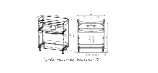 Тумба с раковиной Style Line Бергамо мини 70 2 ящика Люкс антискрейтч белая, Plus напольная