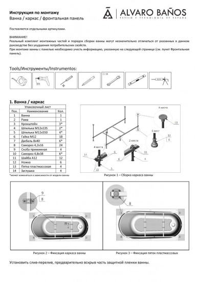 Акриловая ванна Alvaro Banos Granada 170x75