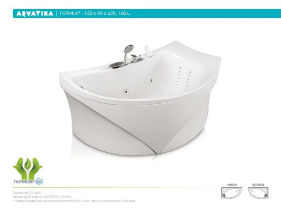 Акриловая ванна Aquatika Готика 150 см Reflexa