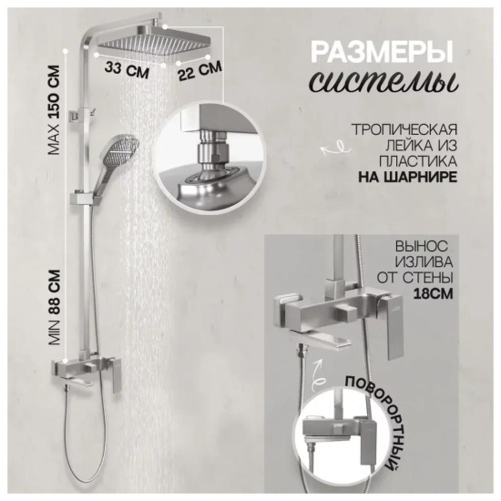 Душевая стойка Hansberge H5070NK, никель