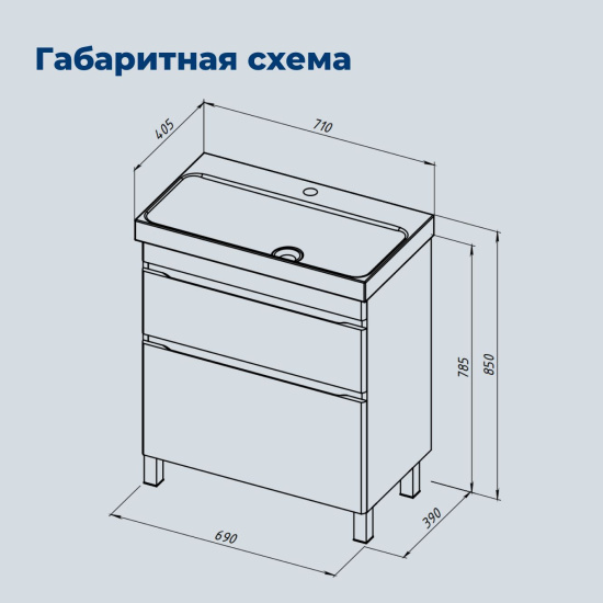 Тумба с раковиной Aquanet Слим 70 напольная 2 ящика, белый сатин