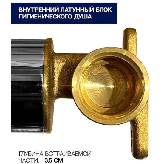 Гигиенический душ Filarete Roun FL100BL со смесителем, черный