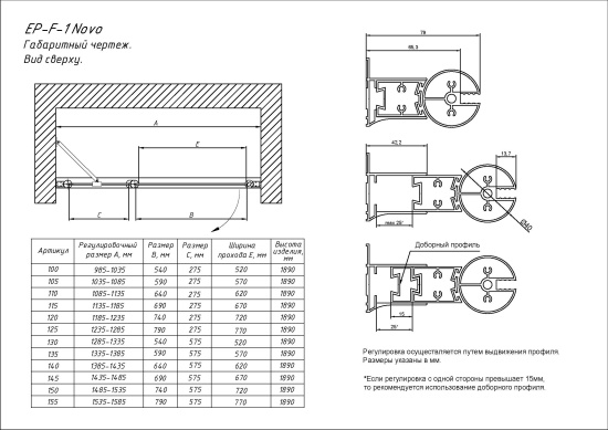 Душевая дверь в нишу Vegas Glass EP-F-1 NOVO 120 02М 01 L профиль черный матовый, стекло прозрачное