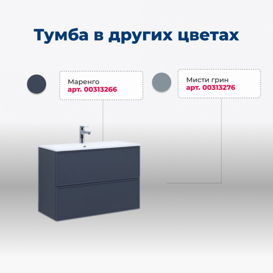 Тумба с раковиной Aquanet Арт 90 подвесная, белая матовая