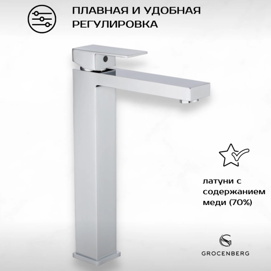 Смеситель для раковины Grocenberg GB3008CR