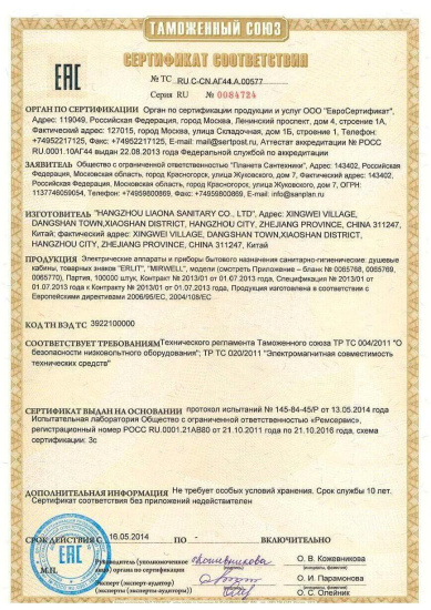 Душевой бокс Erlit Comfort ER4335T-W3