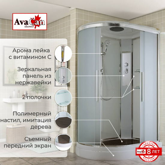Душевая кабина AvaCan EM2811R стандартная
