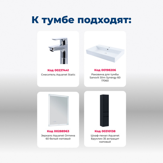 Тумба с раковиной Aquanet Бруклин 60 антрацит матовая