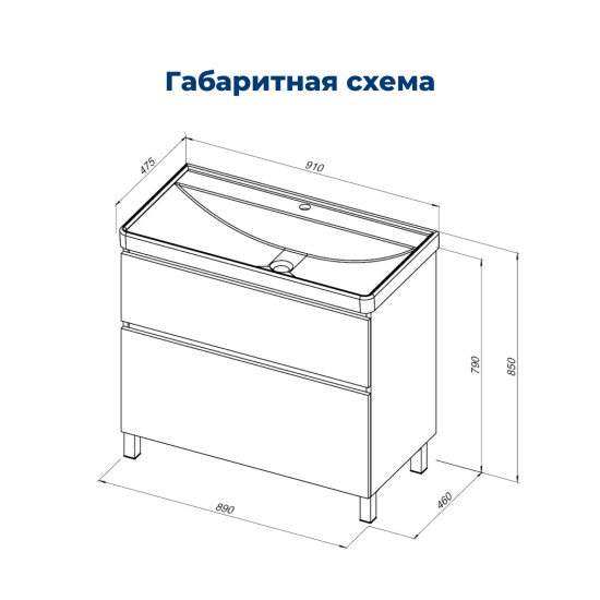 Тумба с раковиной Aquanet Вега 90 Flat напольная, 2 ящика, белый глянец