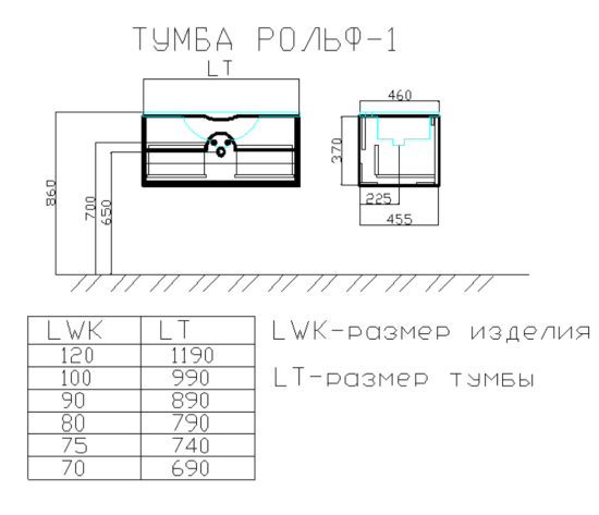 Тумба с раковиной Sanvit Рольф-1 100