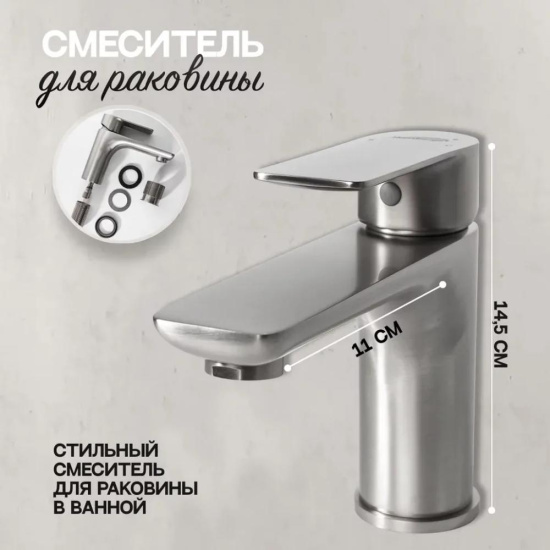 Смеситель для раковины Hansberge H1099NK, никель