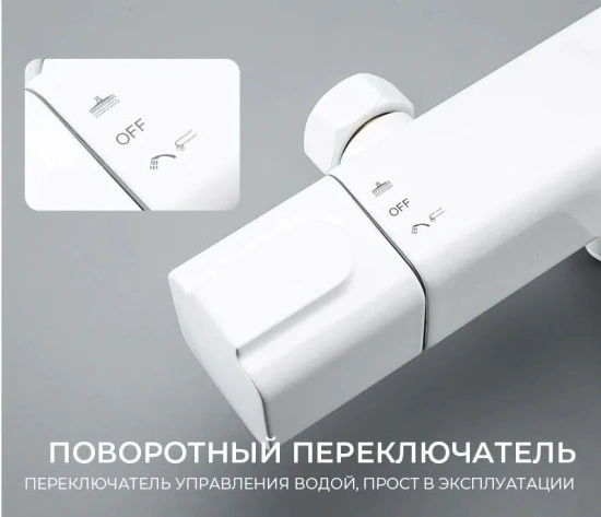Душевая стойка Gappo G2491-8 термостат