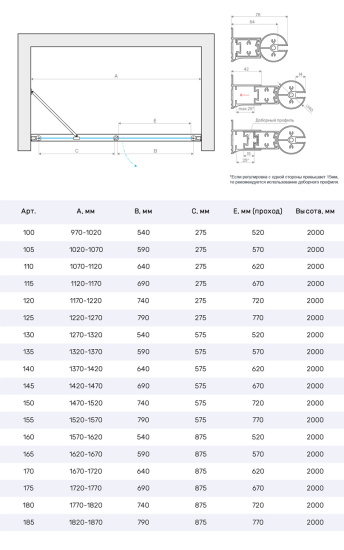 Душевая дверь в нишу Vegas Glass  EP-F-2 NOVO h2000 135 02М 05 L, профиль черный матовый, стекло бронза