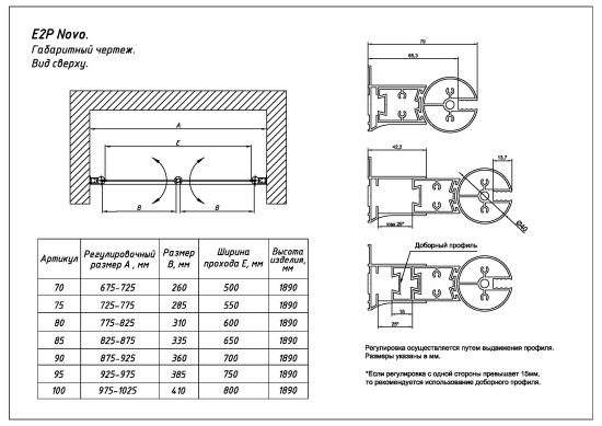 Душевая дверь в нишу Vegas Glass E2P NOVO h2000 100 02М crystalvision профиль черный матовый, стекло crystalvision