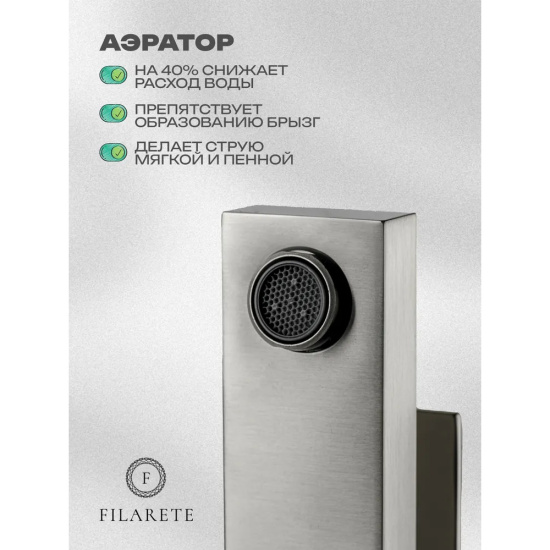 Смеситель для раковины высокий Filarete Fing FL6040NK, никель