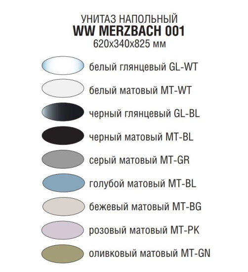 Унитаз-компакт WeltWasser SK Merzbach 001 GL-BL черный глянец