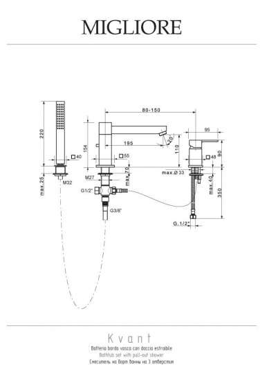 Смеситель на борт ванны Migliore Kvant ML.KVT-2755 Cr