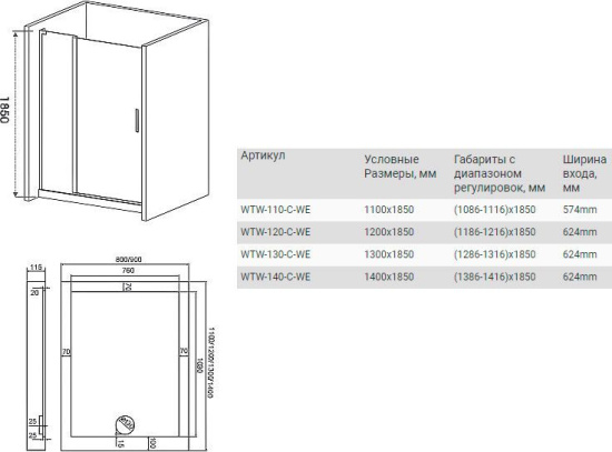 Душевая дверь в нишу Good Door Mokka WTW-120-C-WE 120 см