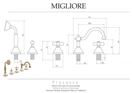 Смеситель на борт ванны Migliore Provance ML.PRO-8880 Cr