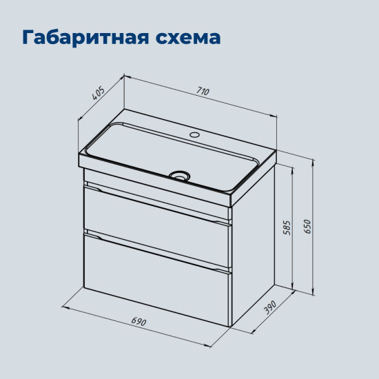 Тумба с раковиной Aquanet Слим 70 2 ящика, белый сатин
