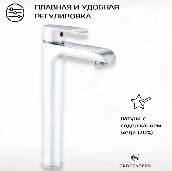 Смеситель для раковины Grocenberg GB3010WC