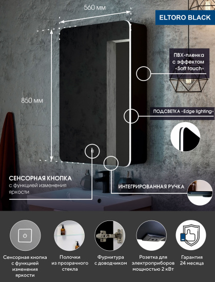 Зеркало-шкаф Art&Max Lecce 57 L с подсветкой