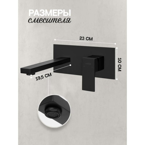 Смеситель для раковиный Hansberge H688BL, черный