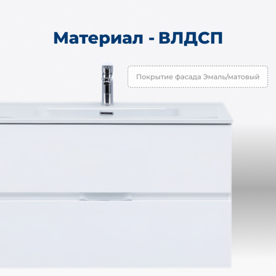 Тумба с раковиной Aquanet Алвита New 90 подвесная 2 ящика, белая матовая