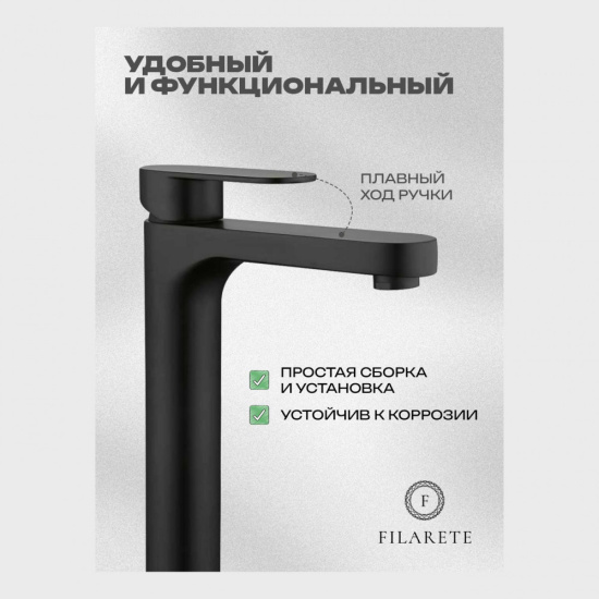 Cмеситель для раковины высокий Filarete Retta FL6030BL, черный