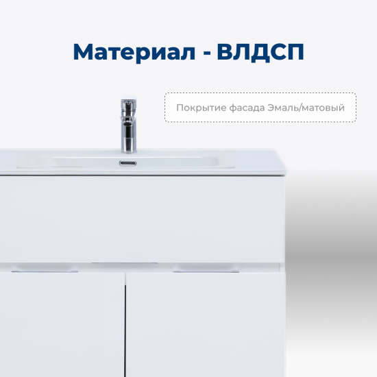 Тумба с раковиной Aquanet Алвита New 70 напольная 1 ящик, 2 двери белая матовая