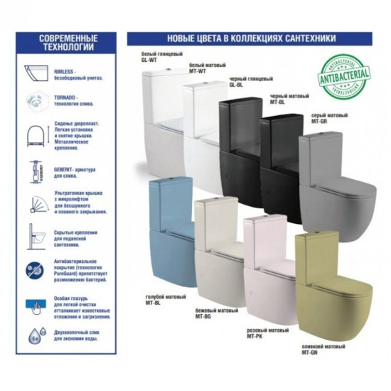 Унитаз-компакт WeltWasser SK Merzbach 001 MT-WT белый матовый