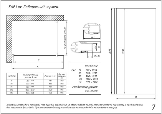Душевая перегородка Vegas Glass EAF LUX 96 09 crystalvision профиль золото глянцевое, стекло crystalvision