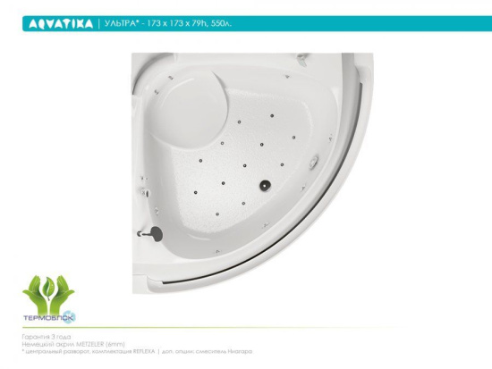 Акриловая ванна Aquatika Ультра Reflexa