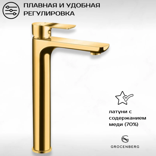 Смеситель для раковины Grocenberg GB3009GO