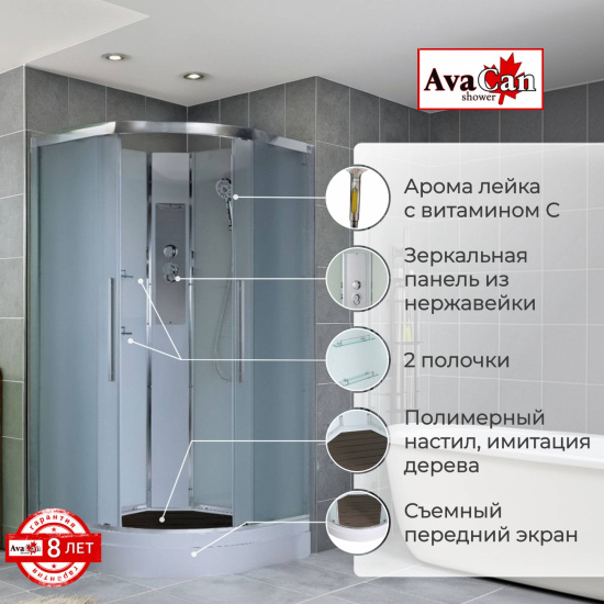 Душевая кабина AvaCan EM2010N без крыши