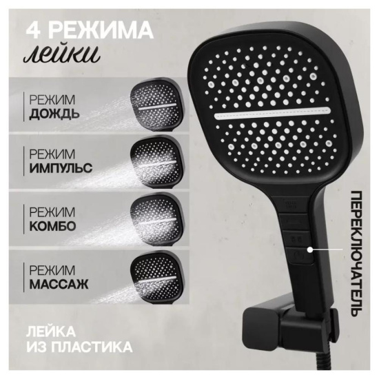 Смеситель для ванны Hansberge H4077BL, черный