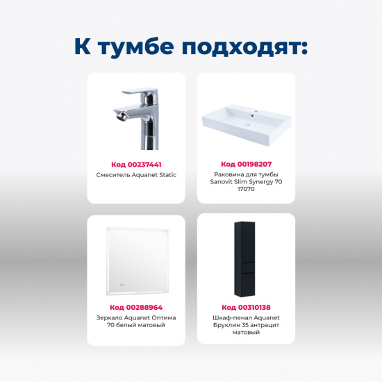 Тумба с раковиной Aquanet Бруклин 70 антрацит матовая